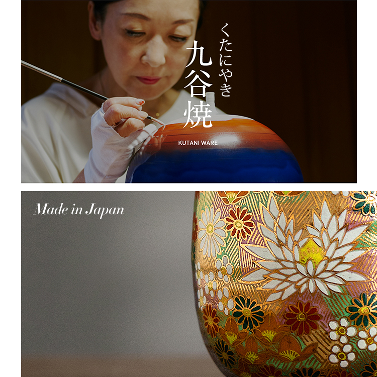 Handgefertigter japanischer Kutani-Becher — Hanazume-Muster, 230ml